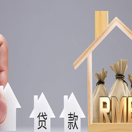永川个人经营贷款对抵押物有哪些要求呢?